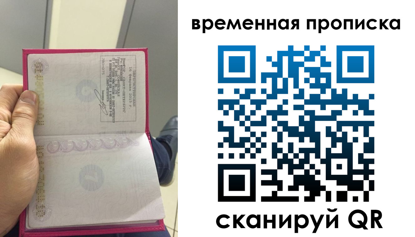 миграционный учет в Крымске