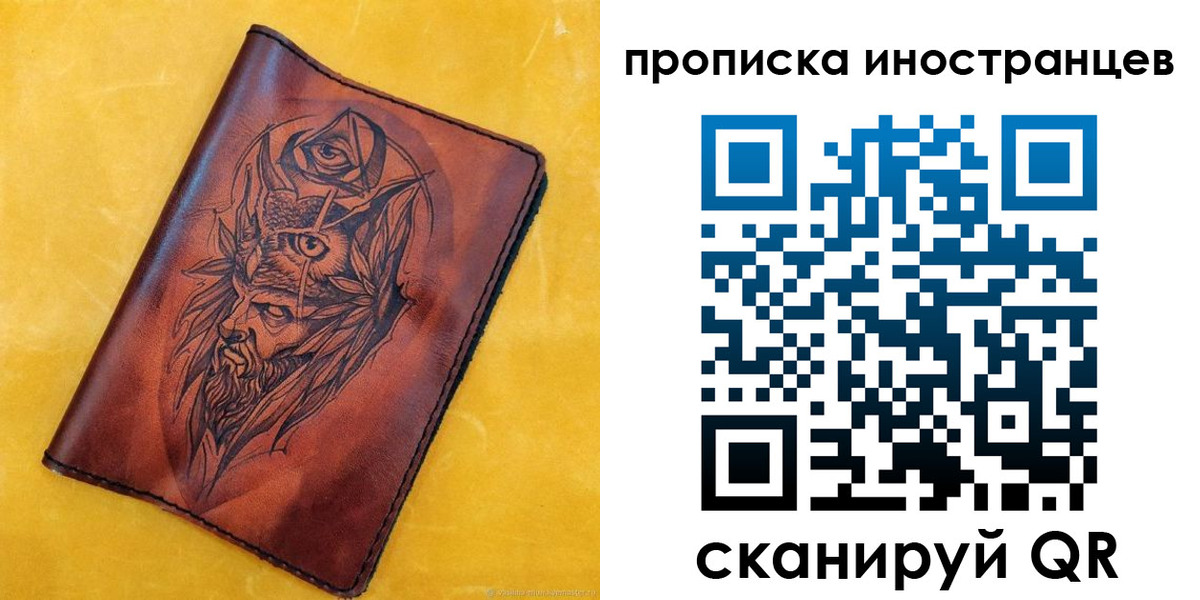 прописка для военкомата в Крымске