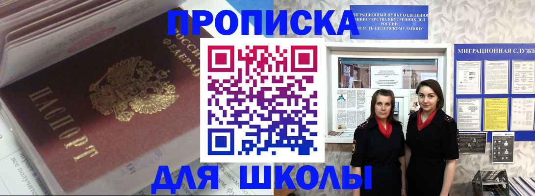 временная регистрация в квартире в Крымске