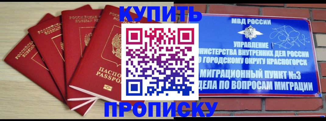 пропишу в квартире в Крымске